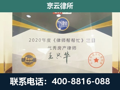 河西-工商业企业拆迁律师