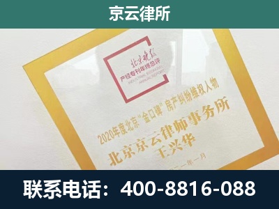 河西-企业经营性用房拆迁律师