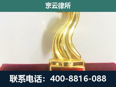 河西-企业拆迁维权律师