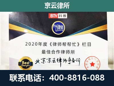 河西-民营企业拆迁律师