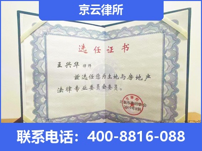 河西-企业拆迁维权律师