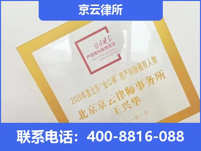 河西-企业征收律师